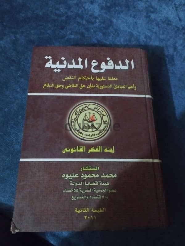 كتب وموسوعات قانونية اجزاء 7