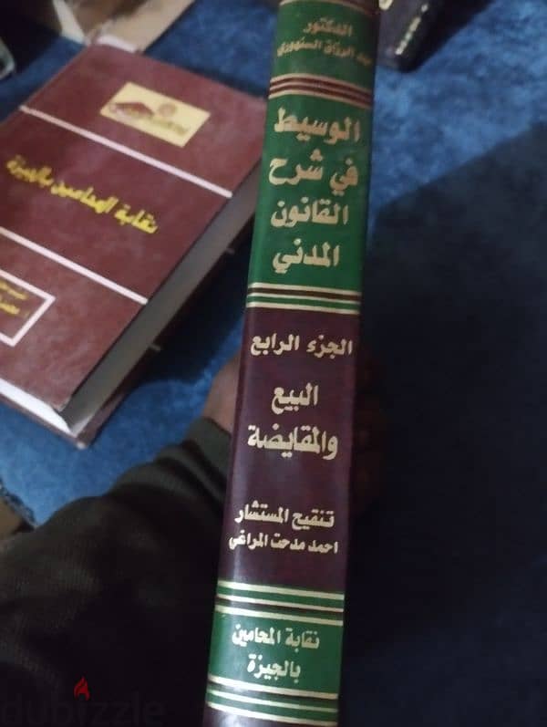 كتب وموسوعات قانونية اجزاء 8