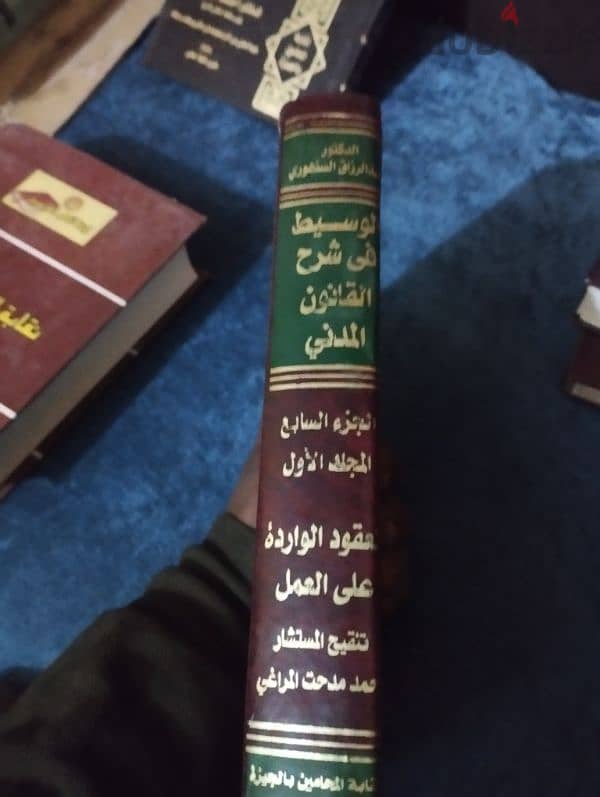 كتب وموسوعات قانونية اجزاء 10