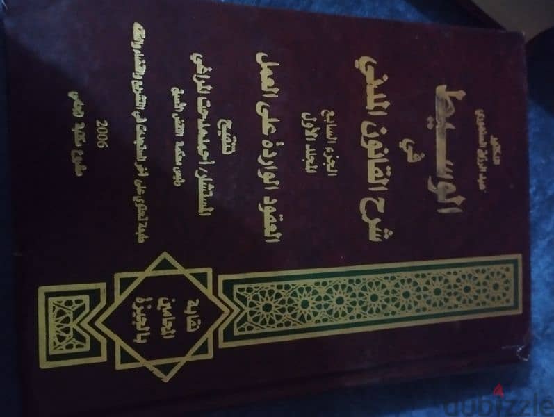 كتب وموسوعات قانونية اجزاء 11