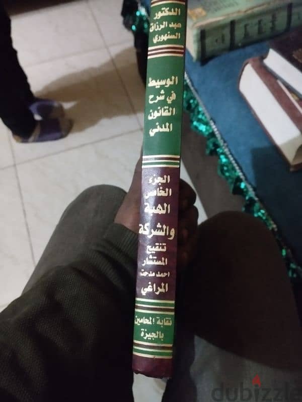 كتب وموسوعات قانونية اجزاء 18