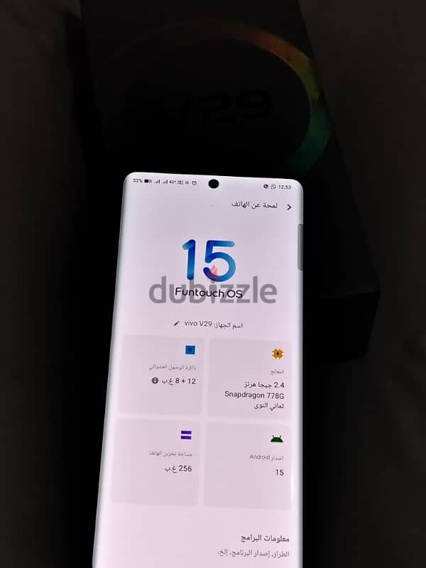 vivo v29 5G مساحه 256جيجا رمات 12+8 الفون زيرو 2