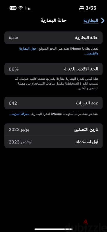 ايفون ١٥ برو ٢٥٦ جيجا معفي من الضرايب iphone 15 pro 7