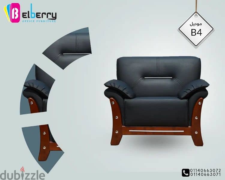 انتريه جلد زان بالكامل elberry furniture 2