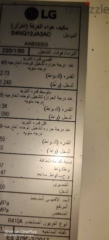 تكييف 1.5 حصان انفرتر 1