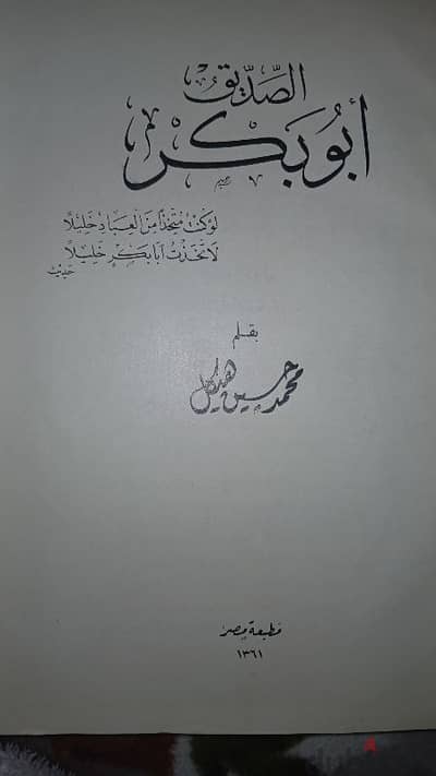 كتب نادره لمحبي الكتب