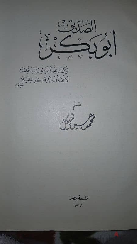 كتب نادره لمحبي الكتب 0