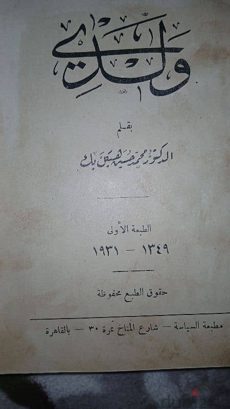 كتب نادره لمحبي الكتب 1