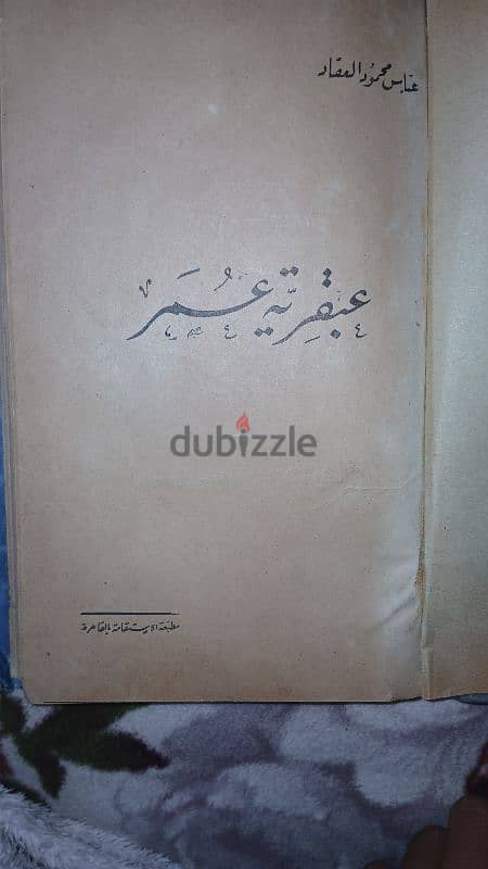 كتب نادره لمحبي الكتب 2