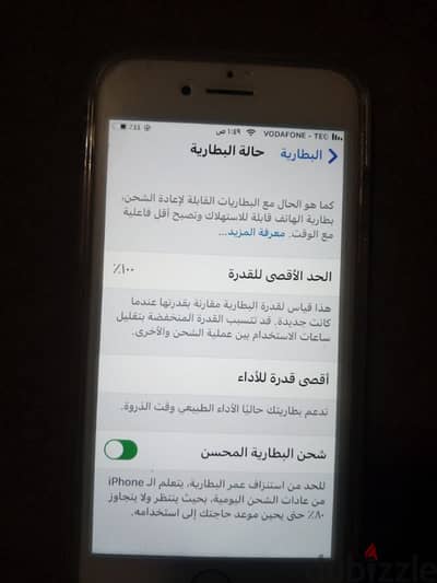 ايفون 7 32g للبيع للتغيير