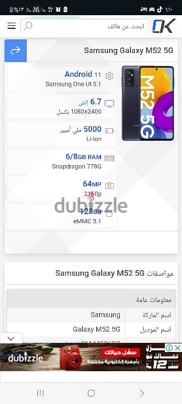 Samsung m52 5G