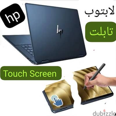 لابتوب تابلت