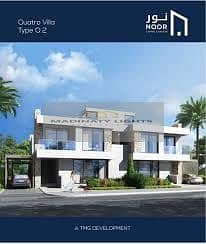 Villa for sale in Nour City Q2, reservation 2023, largest land area of ​​400