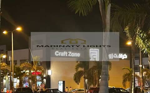 Shop for Sale in Madinaty, The Craft Zone – Cash Sale