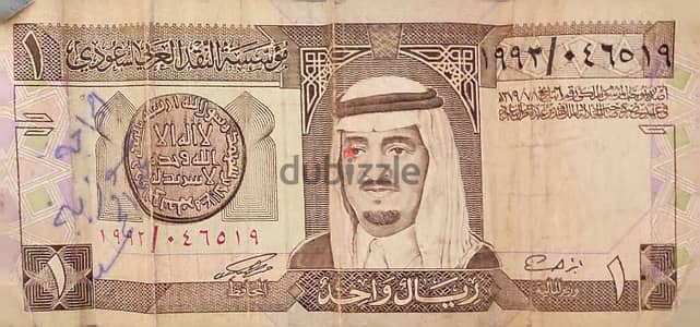 ريال سعودي عام ١٩٩٢