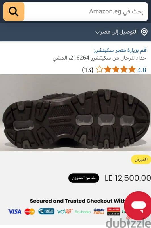 SKECHERS. REPELLENT. OUTDOOR. . Siz. . 42 13