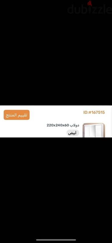 دولاب ملابس