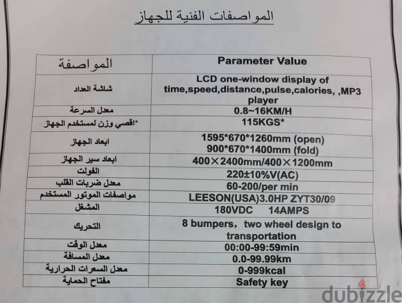 مشايه pro-hanson استخدام منزلي 2