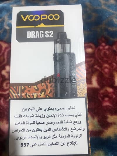 Vape drag S2