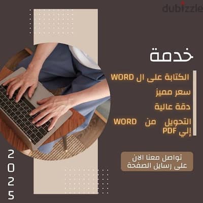 كتابه علي برنامج ال word