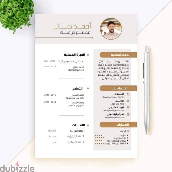 كتابه سيرة ذاتية CV 3