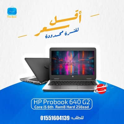 لابتوب hp بسعر موبايل