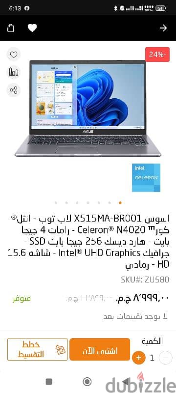 لاب توب اسوس