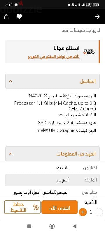 لاب توب اسوس 1