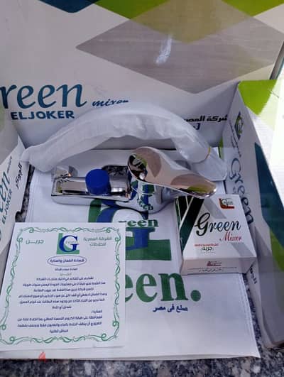 طقم خلاط Green تقيل نحاس صافي ضمان 10 سنين طقم 3 قطع