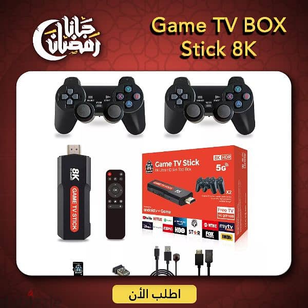 عرض خاص جهاز اتاري Game TV Box Stick 8K 2