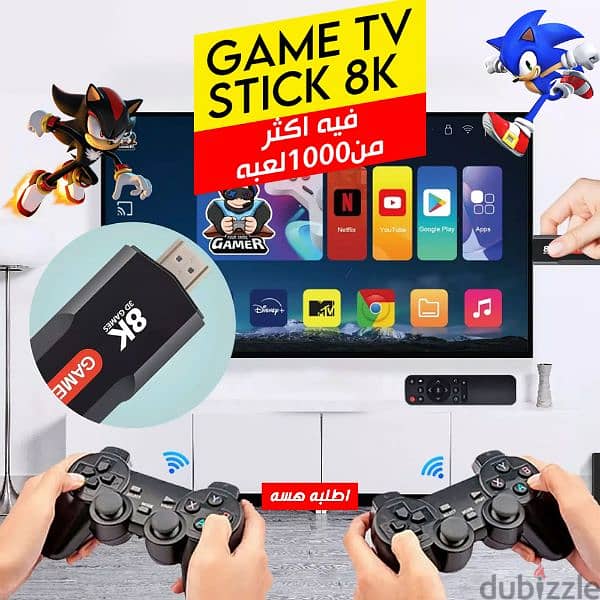 عرض خاص جهاز اتاري Game TV Box Stick 8K 3