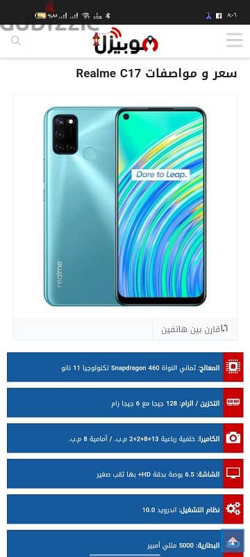 Realme c17للبيع