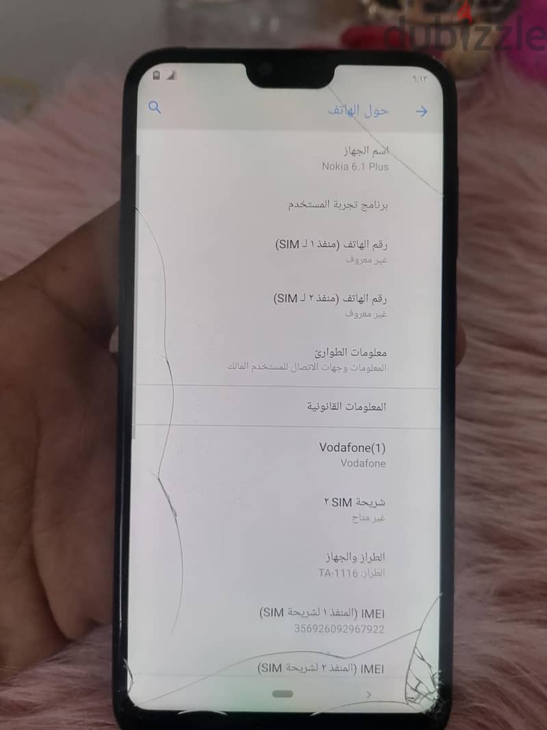 nokia 6.1 plus نوكيا بلس 2