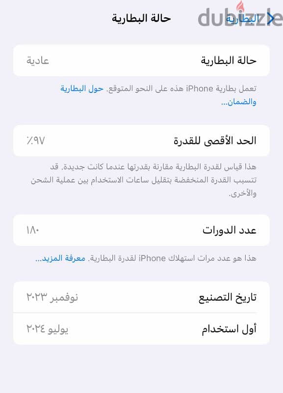 ايفون ١٥ قرو ماكس - iPhone 15 pro max 2