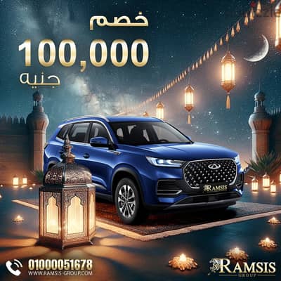 شيري تيجو 8 برو جديدة - خصم 100 الف Chery Tiggo 8 Pro