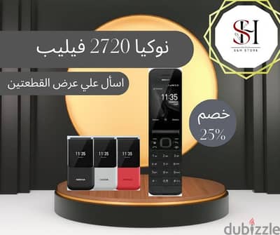 نوكيا 2720 فيليب فيتنامي