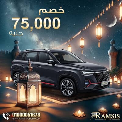 شانجان CS35 جديدة - خصم 75 الف Changan