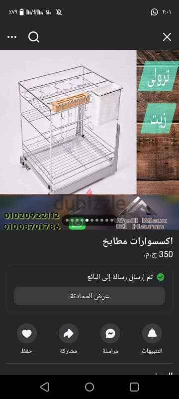 ترولي زيت 0