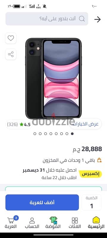 الطوابق فيصل