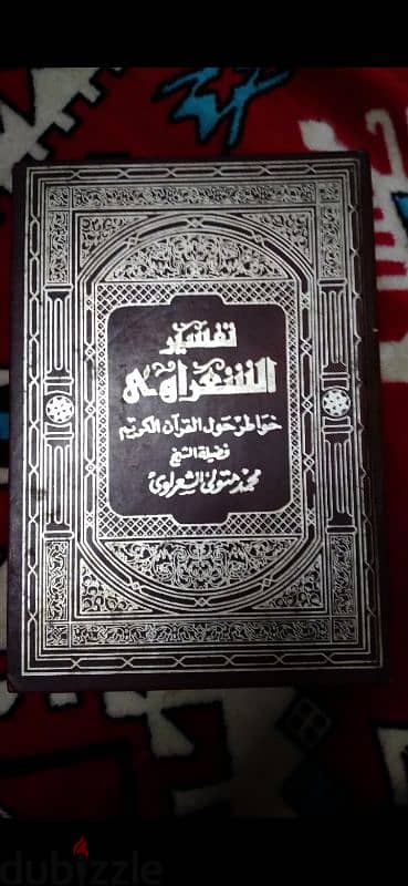 كتب دينيه