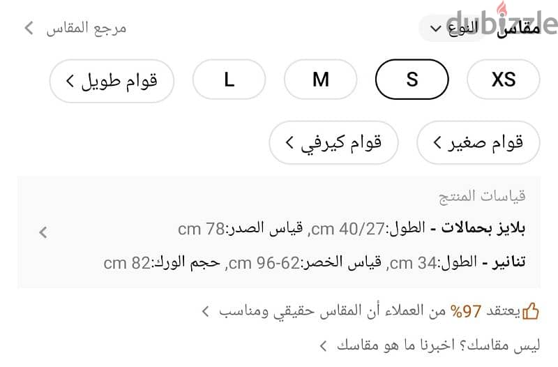 طقم قطعتين 3