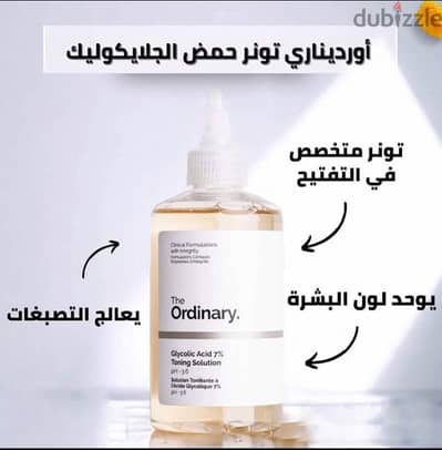 The ordinary ( Glycolic acid ) exfolition ذا اورديناري جلايكوليك