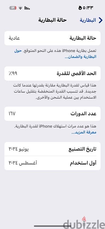 iphone 15pro 99% 3