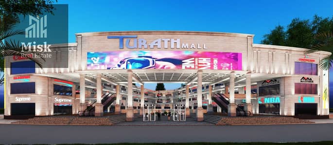 Own your property with the lowest down payment and a prime location in TURATH MALL