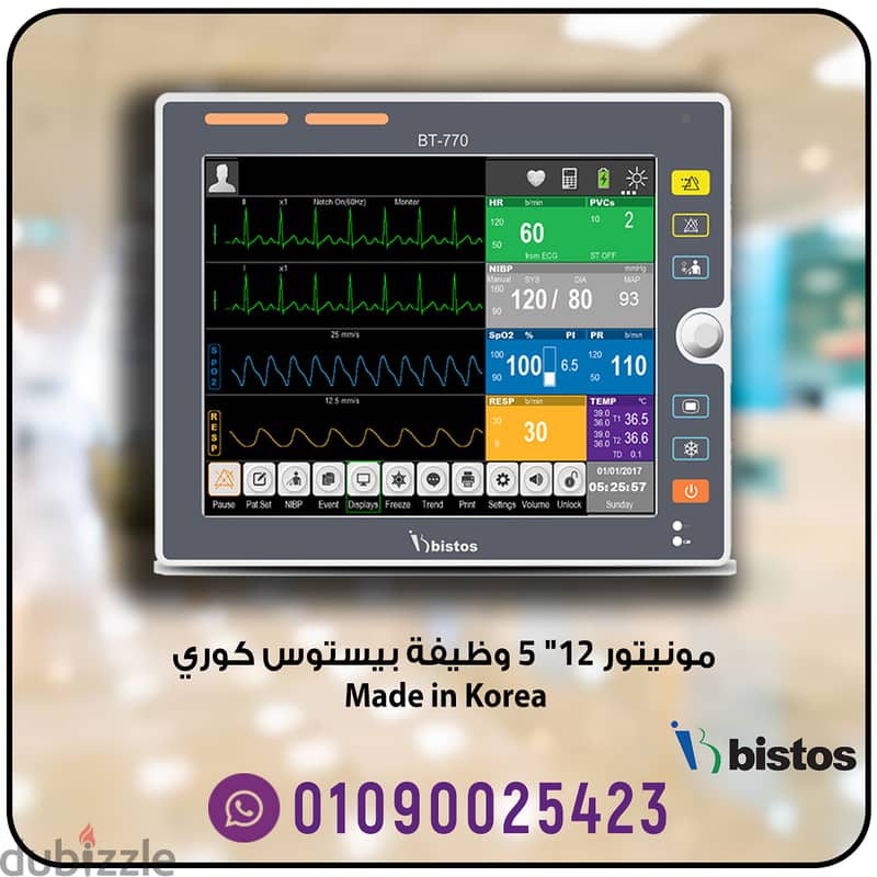 مونيتور 12 بوصة  و5 وظيفة كوري بيستوسBistos patient monitor 0