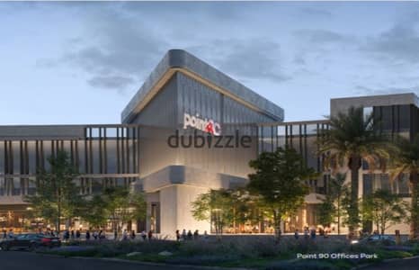 Point 90Mall وجهة استثمارية وتجارية مميزة بالقاهرة