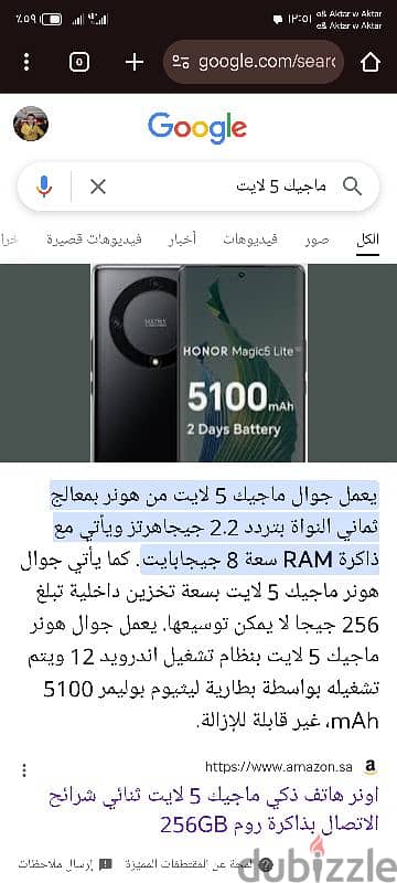 Honor Magic 5 Lite استعمال اسبوعين 6