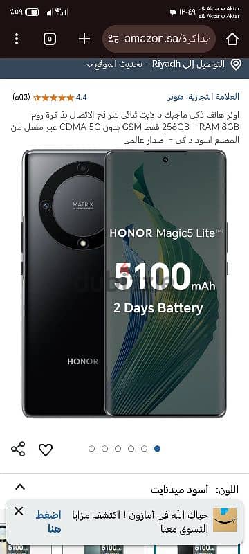 Honor Magic 5 Lite استعمال اسبوعين 7