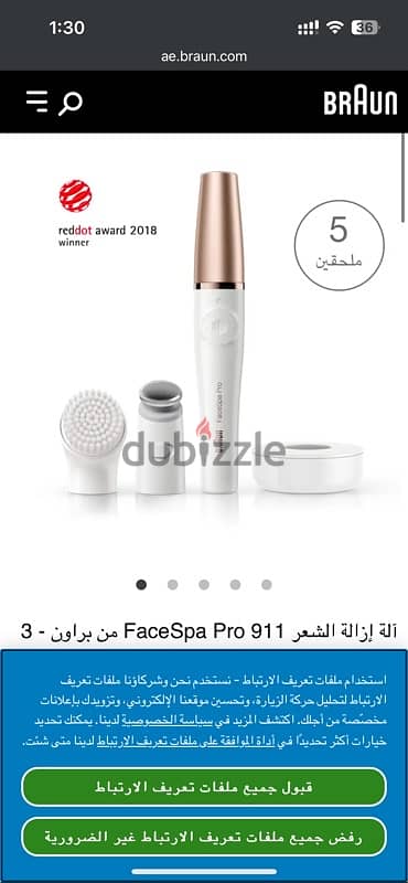 Braun face spa مكنة براون لازاله شعر الوجهه 1