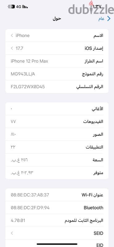 ايفون ١٢ برو ماكس  للبيع الحاله كسر زيرو